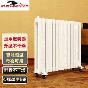 电暖气 黔玛 电暖器 QIANMA 加水暖气片家用水暖注水节 取暖器