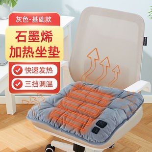 鱼咪加热坐垫办公室久坐坐垫usb插电热家用垫子座椅发热屁股垫学