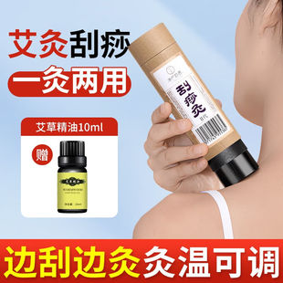 刮痧灸艾灸罐陶瓷灸筒桶杯罐盒防烫面部可旋转调温美容院家用刮痧