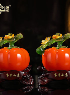 礼之源《平安是福》事事如意柿子摆件客厅博古架酒柜装饰乔迁新居