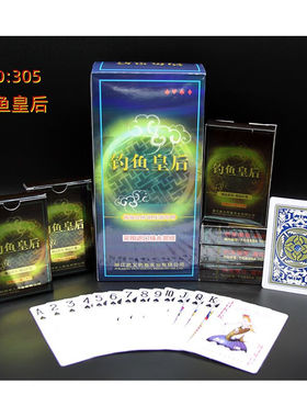 钓鱼305钓鱼皇后铝膜盒装扑克牌280克金太阳纯木浆蓝芯纸精品纸牌