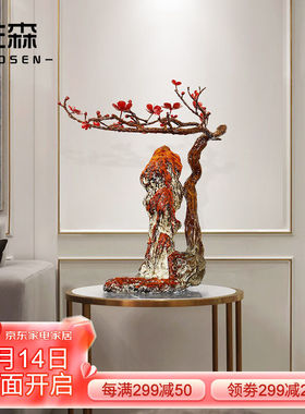 佐森（ZUOSEN）铜桌面摆件客厅办公室装饰品工艺品梅花摆设乔迁之