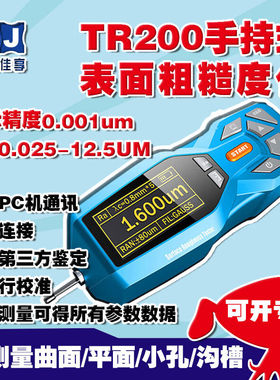 时代佳享北京时代TR200粗糙度仪表面粗糙度测量仪手持式粗糙度仪T