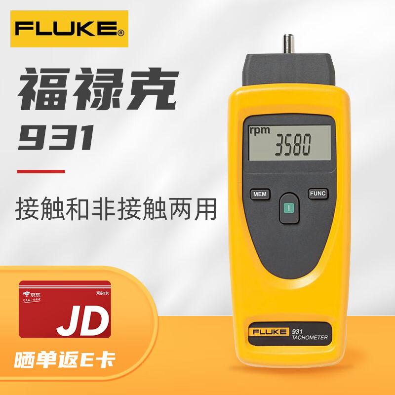 福禄克FLUKEF930手持式转速计F931转速表光学测量仪器仪器F931接