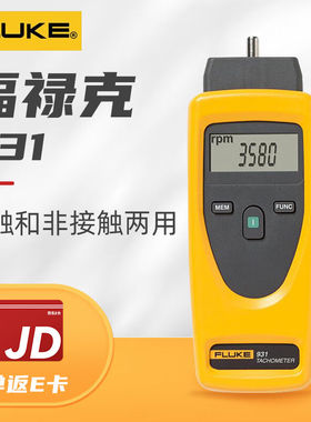 福禄克FLUKEF930手持式转速计F931转速表光学测量仪器仪器F931接