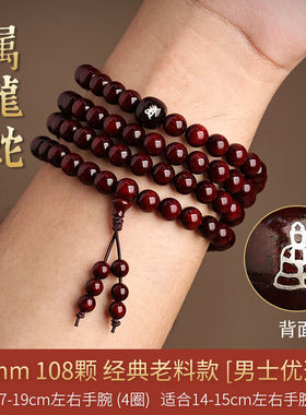 印度手串108颗珠子男士本命年实用的礼物檀香木女生手链SL006-8mm