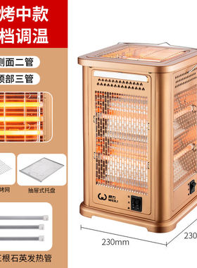 格GRLE力同样式五面取暖器烧烤型烤火炉小太阳电暖器家用四面电烤