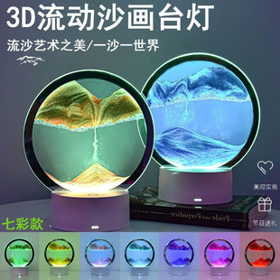 饰品男女友 工匠时光七彩流沙画创意3d桌面摆件动态沙漏办公艺术装