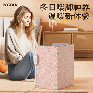 BYXASBYXAS百赛施加热垫暖脚器垫发热暖脚宝家用办公室加热三围粉