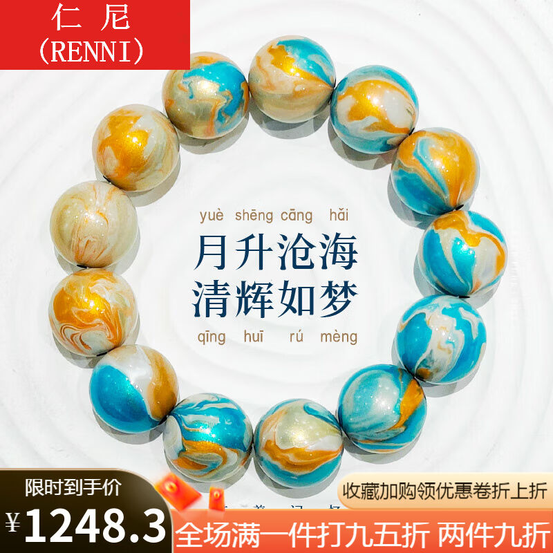 仁尼[月升沧海]手工国潮非遗手链大漆珠单颗小叶紫檀配饰文玩520
