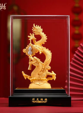 礼家兴绒沙金生肖龙摆件工艺品瑞龙呈祥家居客厅中堂装饰品生日贺