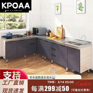 KPOAA不锈钢灶台柜水槽一体经济型家用厨房柜子简易加厚储物柜整