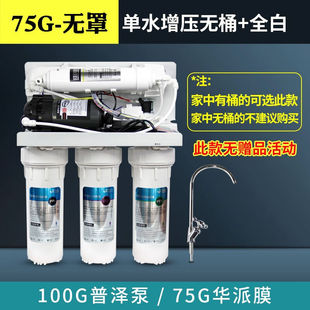 反渗透净水器400G家用直饮ro反渗透纯水机过滤器除水垢厨房大 新款