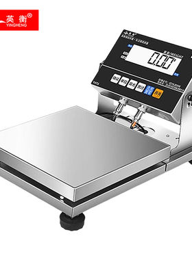 英衡CC841不锈钢天平秤工业高精防爆电子秤大方盘20公斤精度0.1克