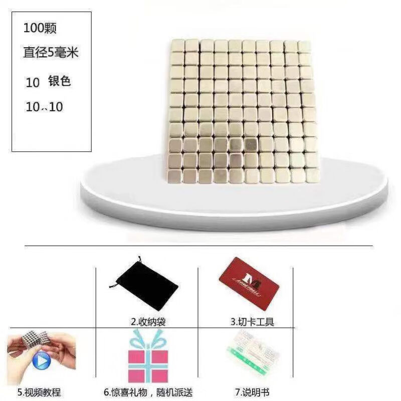 巴克球10000颗30Y元以下抖音方块巴克球1000颗5mm银色强磁铁巴克