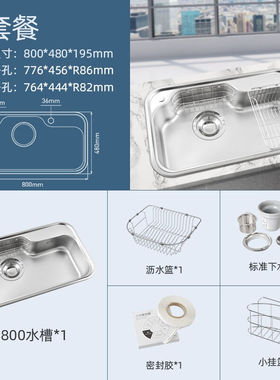 白鸟韩国水槽Baekjo304不锈钢单盆超大空间水池厨房洗菜盆DS800套