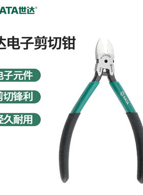 世达（SATA）工具70635专业型电子剪切钳5英寸70635专业型电子剪