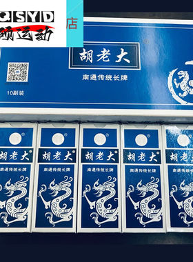 萌益友整箱100副强哥胡老大四川南通长牌家用纸麻将牌宾王便携纸