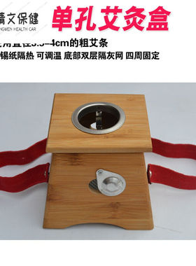 大眼雷火灸盒1.833.54cm粗艾条温灸器具薰艾罐的4.2cm单孔艾灸盒1