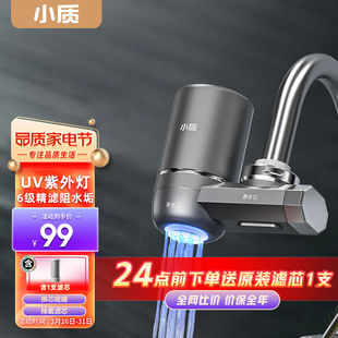 前置过滤器家用厨 小质水龙头净水器除水垢除余氯家用过滤水垢台式