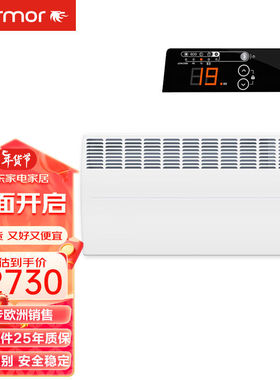 赛蒙（Thermor）原装进口取暖器电暖器液晶升级版家用电暖气智能