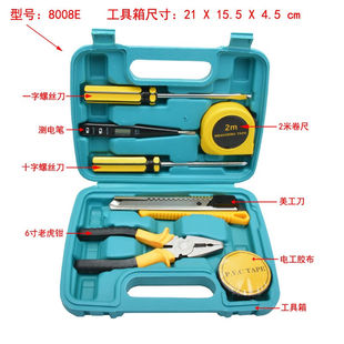 保险汽车载维修工 唐珹8件9件12件13件16件套工具箱盒家用组合套装