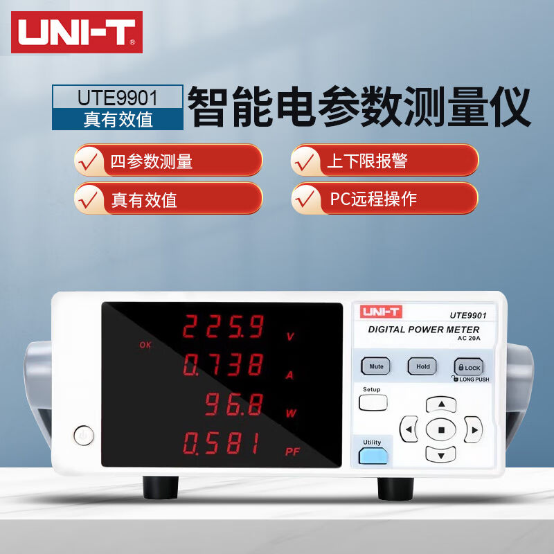 优利德（UNI-T）UTE9901智能电参数测试仪测量仪数字功率计1年维