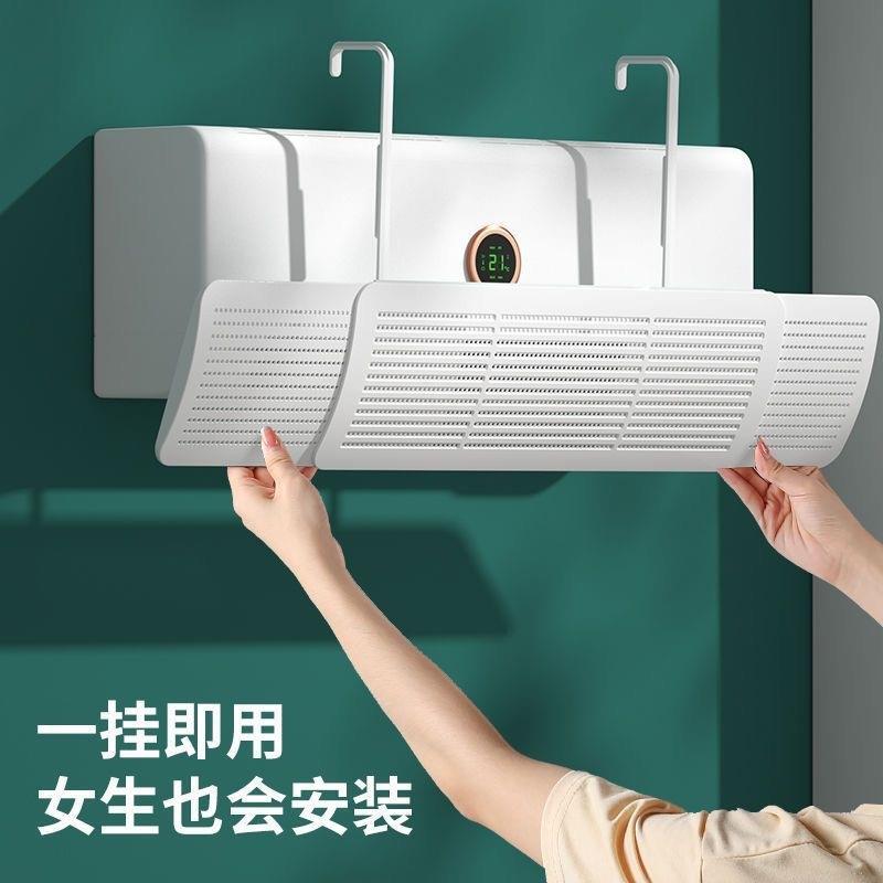 适用于格力美的空调挡风板防直吹卧室伸缩款壁挂式通用导风板