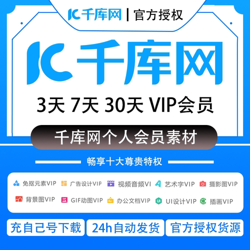 官方授权，24小时自动发货