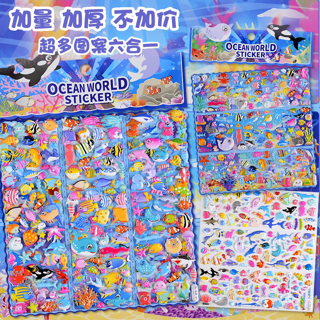 海洋动物热带鱼立体泡泡贴纸鲨鱼海豚虎鲸儿童宝宝奖励小鼻嘎贴画