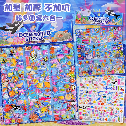 大号海洋动物热带鱼立体泡泡贴纸