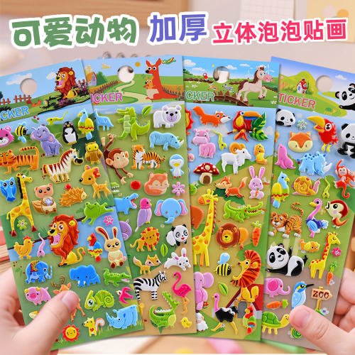 可爱小动物图案立体泡泡贴纸