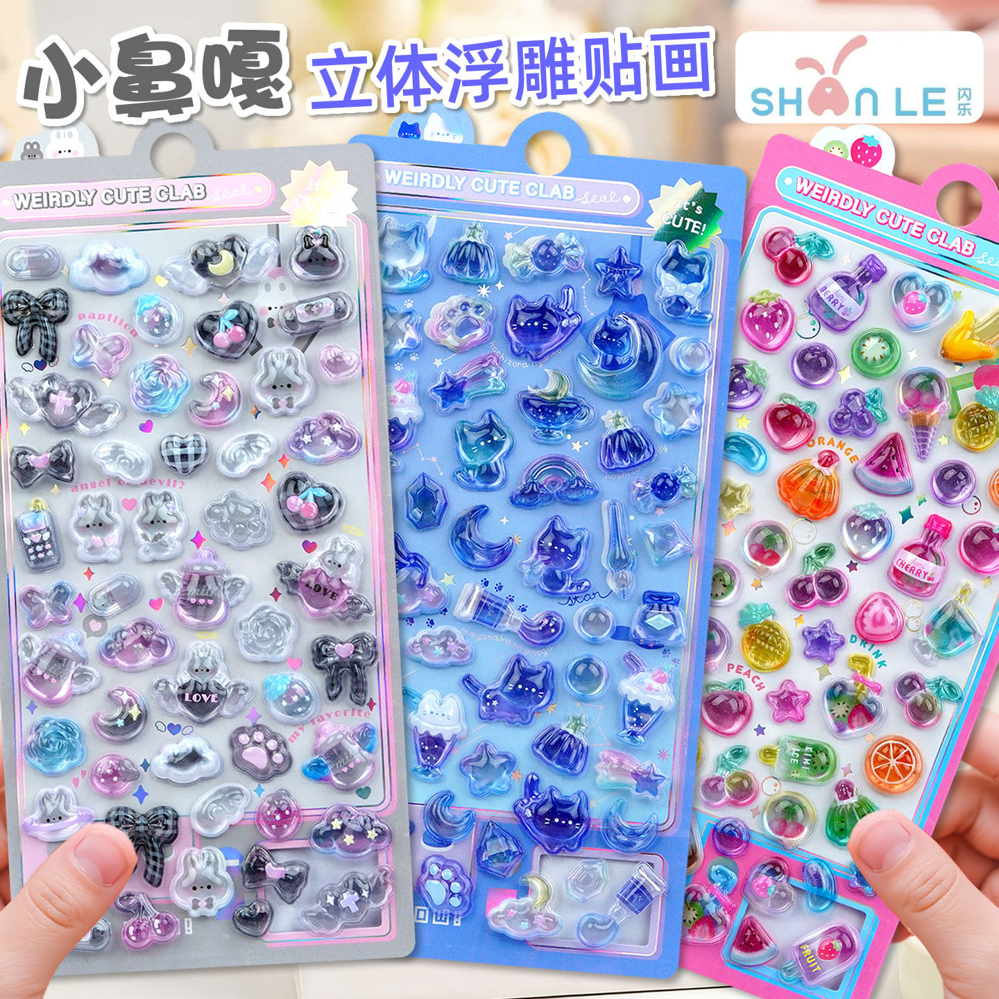 可爱小鼻嘎立体浮雕贴纸动物美食儿童女孩手机壳水杯装饰水晶贴画