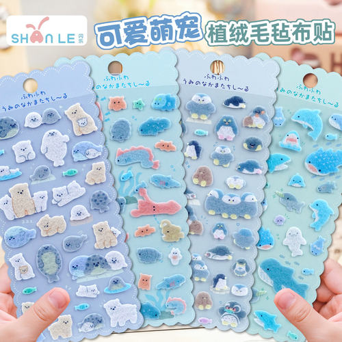 可爱小动物图案立体植绒毛毡布贴