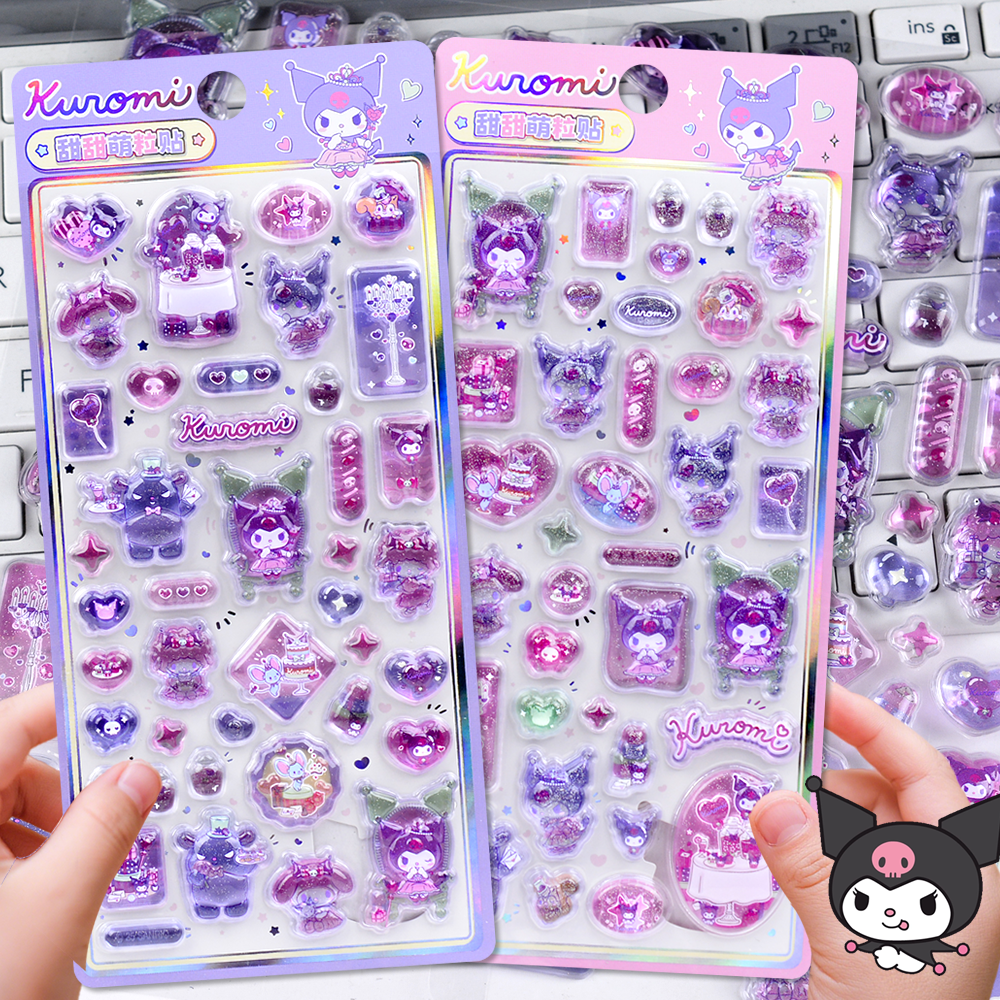 正版三丽鸥库洛米立体浮雕贴纸