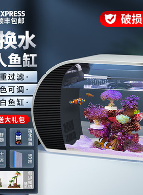 弧形桌面鱼缸客厅小型一体免换水带过滤水草生态缸超白玻璃高清