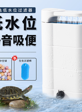 乌龟过滤器鱼缸过滤制氧一体机鱼缸循环水泵三合一低水位超静音