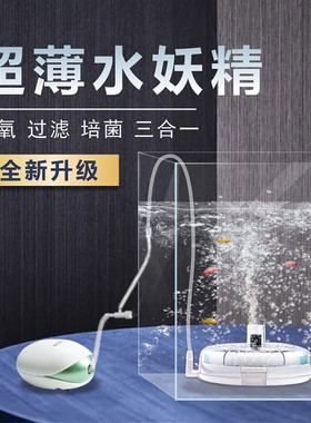 水妖精小型鱼缸过滤器三合一增氧气动迷你吸便器超静音内置小号泵