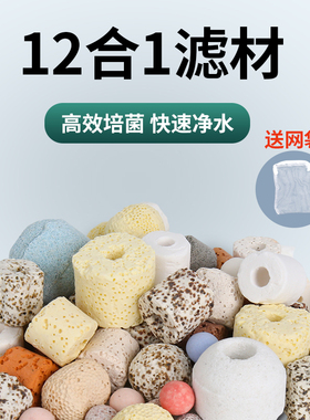 鱼缸过滤材料漂浮细菌屋十二合一陶瓷环中空石英球鱼池培菌净水
