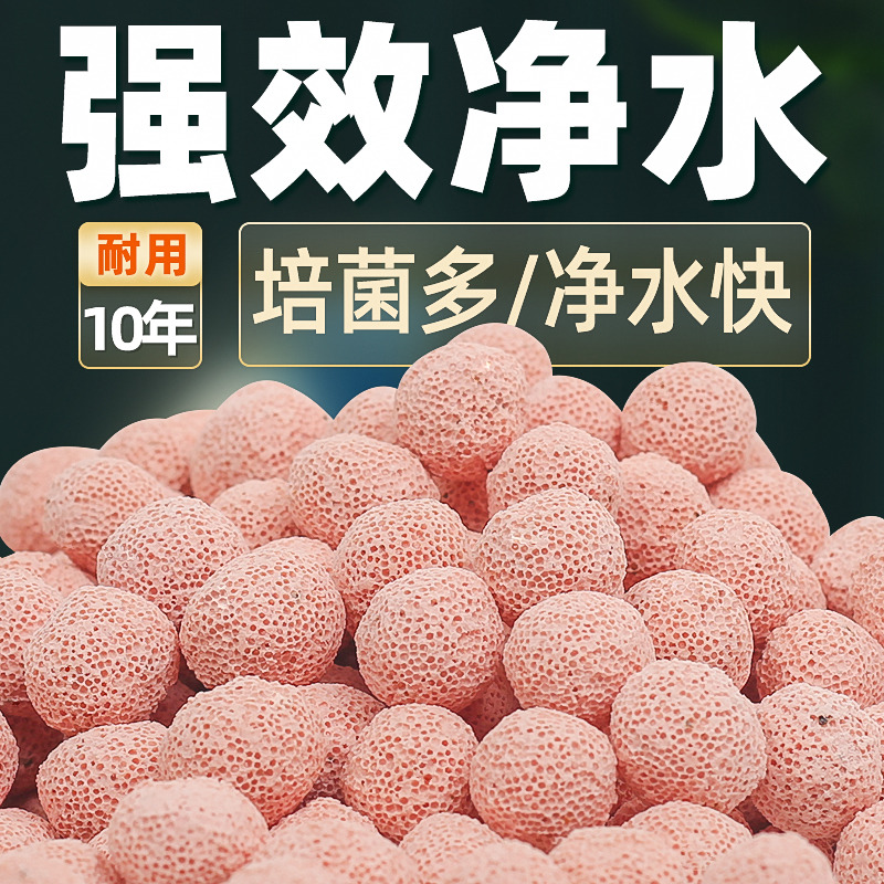 boxtech鱼缸过滤材料持久净水
