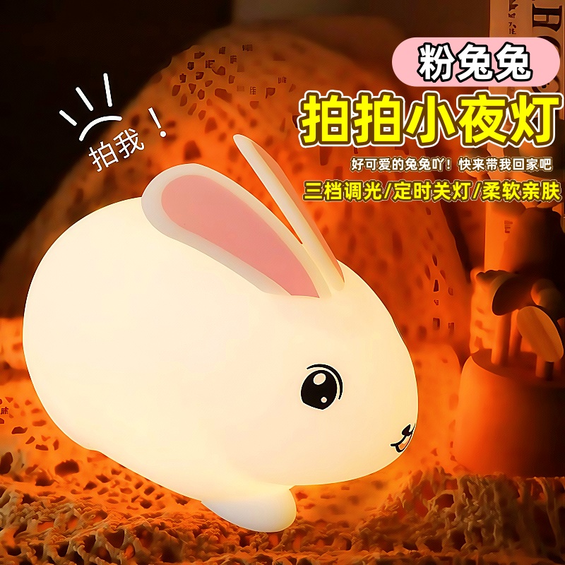 卧室夜灯硅胶LED拍拍灯充电柔光