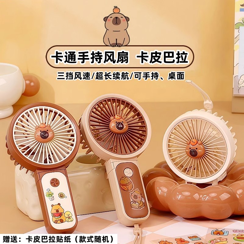 手持电风扇小型便携式三档长续航