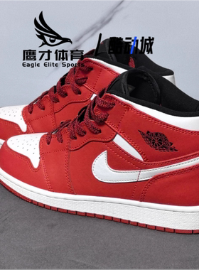 Air Jordan 1 Mid AJ1白红青少年耐磨防滑中帮篮球鞋554725-605