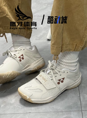Yonex尤尼克斯520系列浅米男女减震耐磨运动鞋羽毛球鞋SHB520WCR