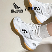 Yonex尤尼克斯65系列3白色女子舒适百搭运动鞋 羽毛球鞋 SHB65Z3LEX
