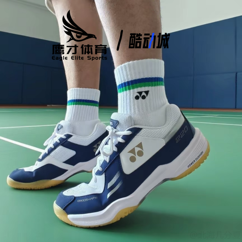 Yonex尤尼克斯220WCR白藏青男女宽楦透气运动鞋羽毛球鞋SHB220WCR