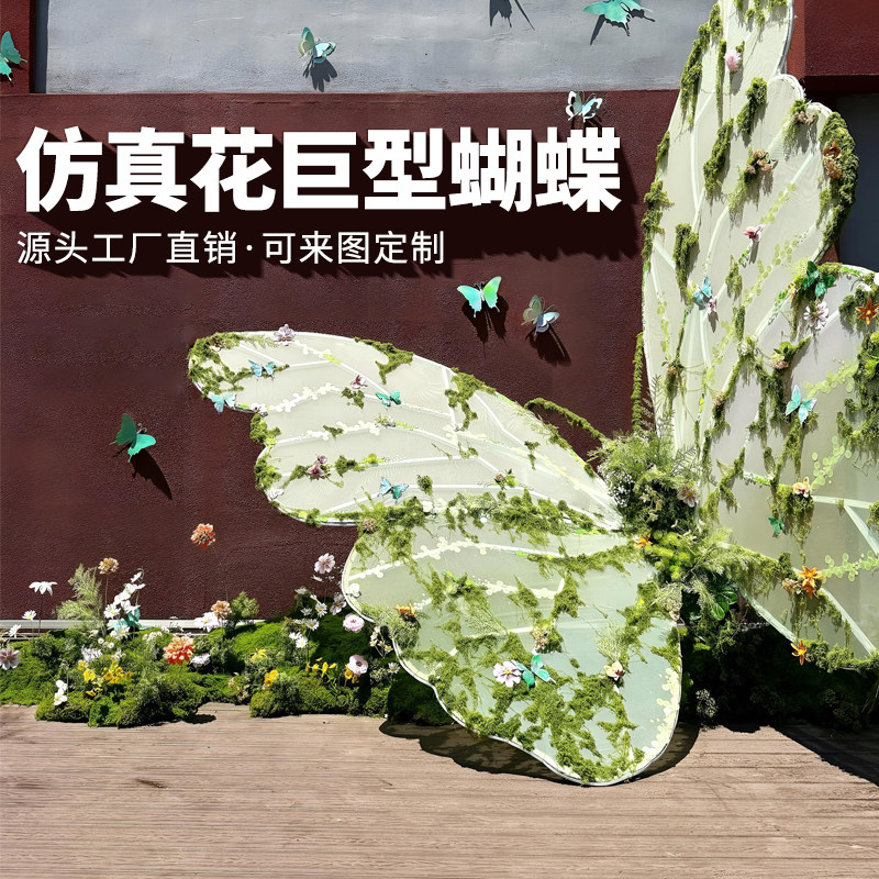 巨型仿真立体蝴蝶纯手工打卡美陈