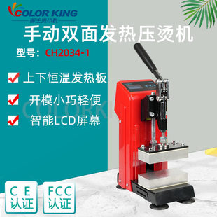 跨境专供Heat Press Machine小型家用上下发热板压烫松香机烫标机