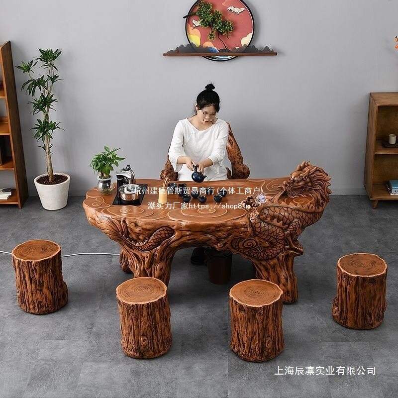 仿根雕喝茶龙桌椅组合茶具套装一体办公室家用阳台功夫户外泡茶台图片
