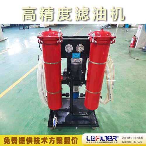 LYC-150B系列高滤油机三级过滤系统滤油机车辆发动机油过滤